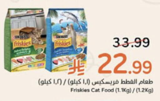 available at هايبر بنده in مملكة العربية السعودية, السعودية, سعودية - الخبر‎