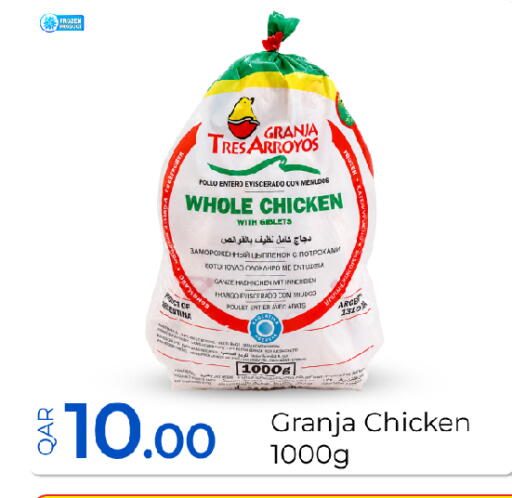 available at G MAX Hypermarket in Qatar - Al Wakra