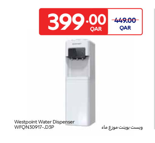 available at كارفور in قطر - الوكرة