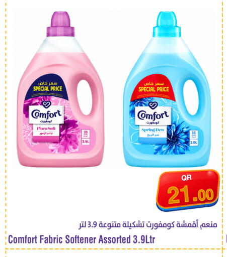 available at ميغا مارت in قطر - الشمال