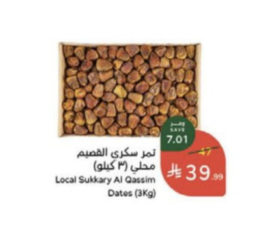 available at هايبر بنده in مملكة العربية السعودية, السعودية, سعودية - الخبر‎