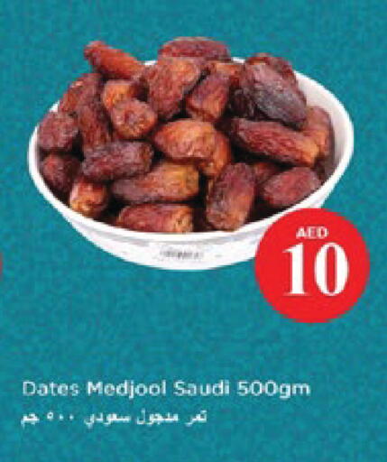 available at نستو هايبرماركت in الإمارات العربية المتحدة , الامارات - رَأْس ٱلْخَيْمَة