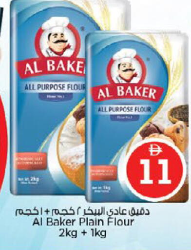 available at نستو هايبرماركت in الإمارات العربية المتحدة , الامارات - دبي