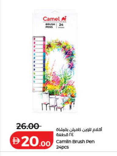 available at لولو هايبرماركت in الإمارات العربية المتحدة , الامارات - رَأْس ٱلْخَيْمَة