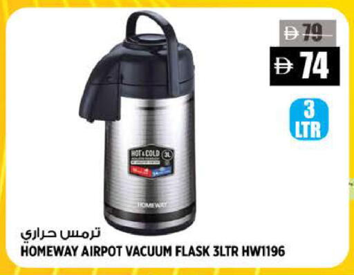 available at Hashim Hypermarket in UAE - Sharjah / Ajman