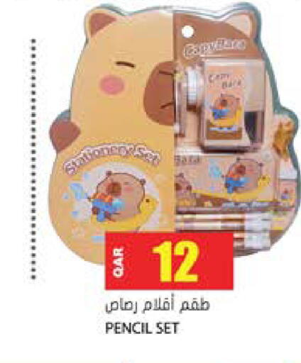 available at جراند هايبرماركت in قطر - الوكرة