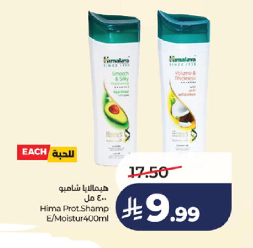 available at لولو هايبرماركت in مملكة العربية السعودية, السعودية, سعودية - خميس مشيط