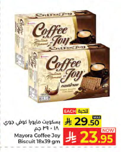 available at كبايان هايبرماركت in مملكة العربية السعودية, السعودية, سعودية - جدة