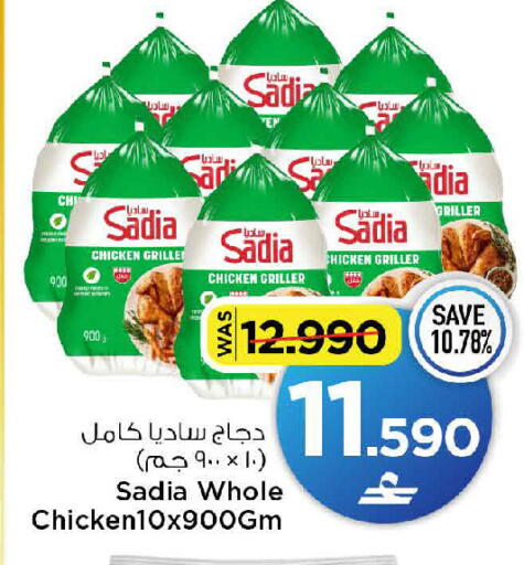 available at MARK & SAVE in Oman - Muscat
