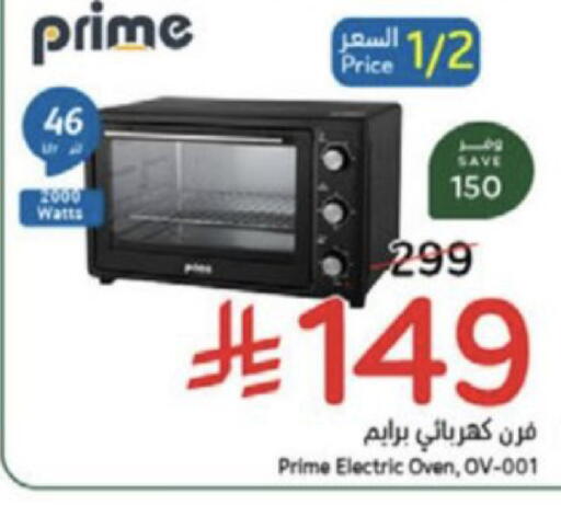 available at Hyper Panda in KSA, Saudi Arabia, Saudi - Wadi ad Dawasir