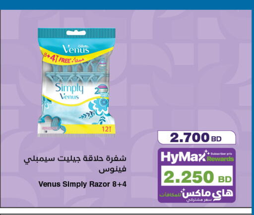 available at هايبرماكس in البحرين