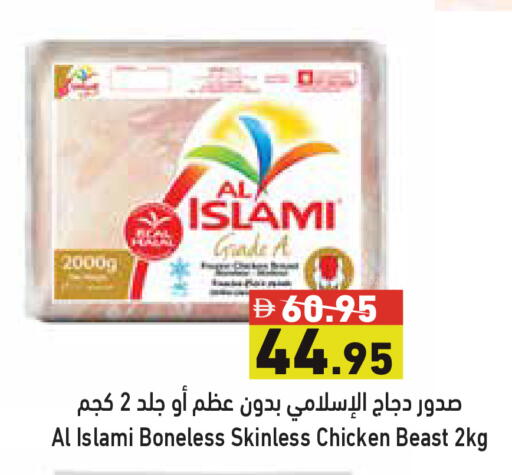 available at أسواق رامز in الإمارات العربية المتحدة , الامارات - أبو ظبي