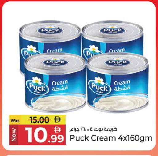 available at Kenz Hypermarket in UAE - Sharjah / Ajman