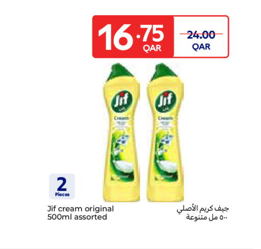 available at كارفور in قطر - الشحانية