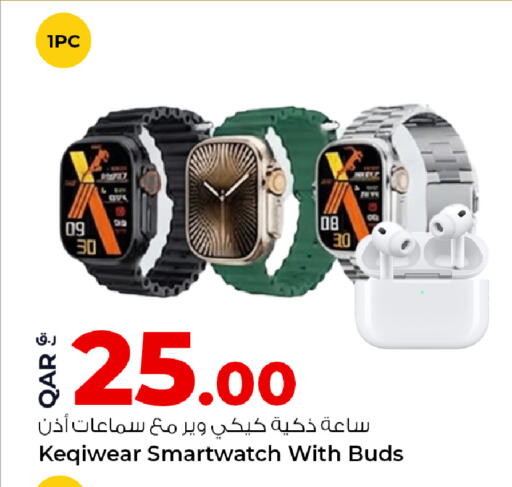 available at روابي هايبرماركت in قطر - الريان