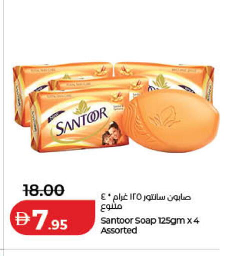 available at لولو هايبرماركت in الإمارات العربية المتحدة , الامارات - الشارقة / عجمان