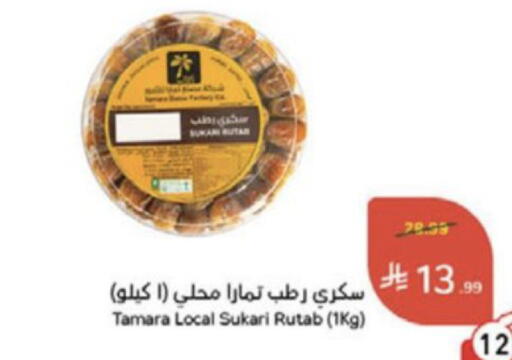 available at Hyper Panda in KSA, Saudi Arabia, Saudi - Wadi ad Dawasir