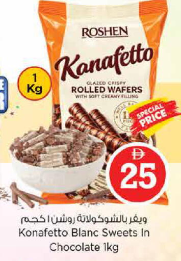 available at نستو هايبرماركت in الإمارات العربية المتحدة , الامارات - دبي