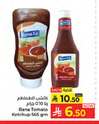 Tomato available at كبايان هايبرماركت in مملكة العربية السعودية, السعودية, سعودية - جدة