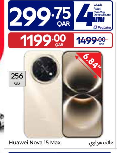 available at كارفور in قطر - الريان