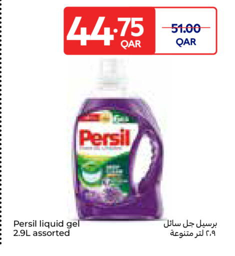 available at كارفور in قطر - الوكرة