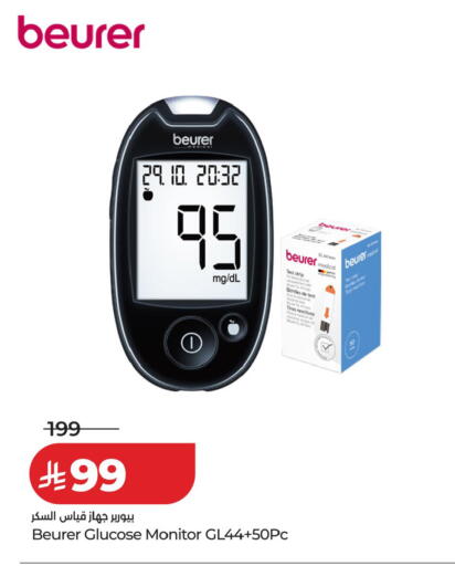 available at لولو هايبرماركت in مملكة العربية السعودية, السعودية, سعودية - الخرج
