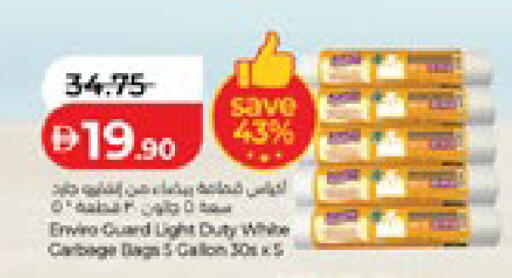 available at لولو هايبرماركت in الإمارات العربية المتحدة , الامارات - أبو ظبي