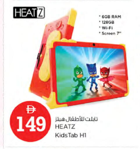 available at نستو هايبرماركت in الإمارات العربية المتحدة , الامارات - الشارقة / عجمان