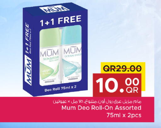 available at مركز التموين العائلي in قطر - أم صلال