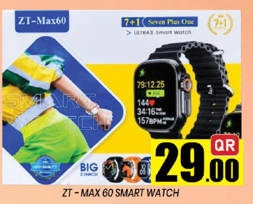 available at شوب اند سمايل هايبرماركت in قطر - الشمال