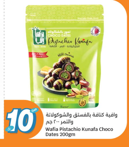 available at سيتي هايبرماركت in قطر - الدوحة