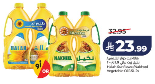 available at لولو هايبرماركت in مملكة العربية السعودية, السعودية, سعودية - خميس مشيط
