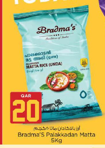 available at نـسـتـو in قطر - الريان