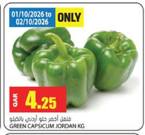 Green Capsicum from Jordan available at جراند هايبرماركت in قطر - الوكرة