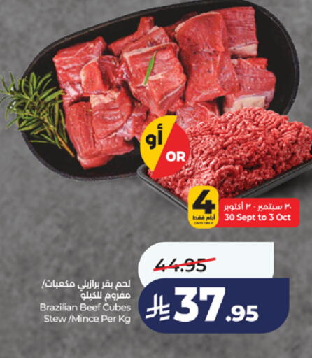 available at LULU Hypermarket in KSA, Saudi Arabia, Saudi - Khamis Mushait