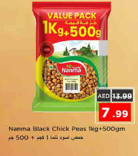 Peas available at نستو هايبرماركت in الإمارات العربية المتحدة , الامارات - الشارقة / عجمان