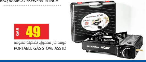 available at جراند هايبرماركت in قطر - الوكرة