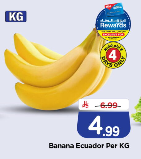 Banana from Ecuador available at هايبر الوفاء in مملكة العربية السعودية, السعودية, سعودية - جدة