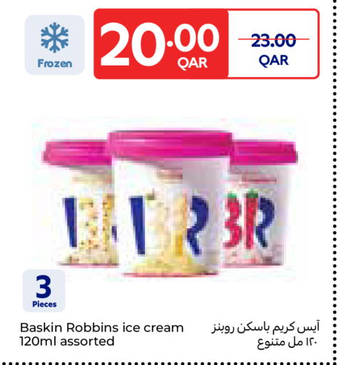 available at كارفور in قطر - الوكرة