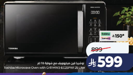 available at لولو هايبرماركت in مملكة العربية السعودية, السعودية, سعودية - خميس مشيط