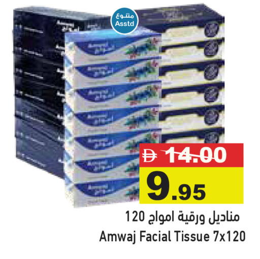 available at أسواق رامز in الإمارات العربية المتحدة , الامارات - أبو ظبي