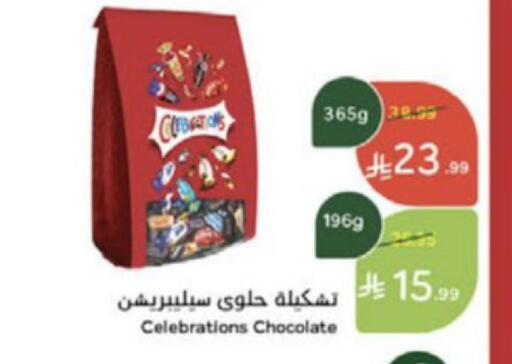 available at هايبر بنده in مملكة العربية السعودية, السعودية, سعودية - وادي الدواسر