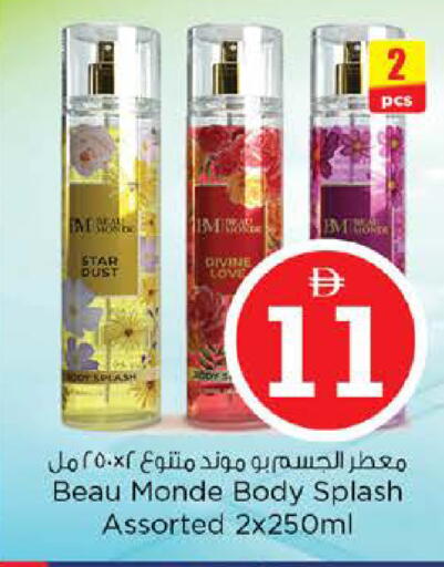 available at Nesto Hypermarket in UAE - Abu Dhabi
