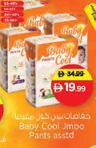 available at نستو هايبرماركت in الإمارات العربية المتحدة , الامارات - الشارقة / عجمان