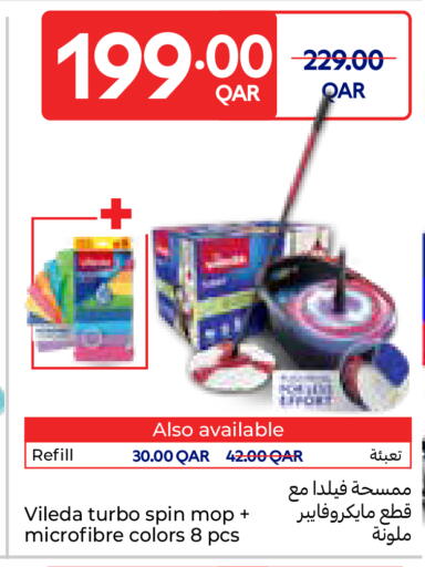 available at كارفور in قطر - الوكرة