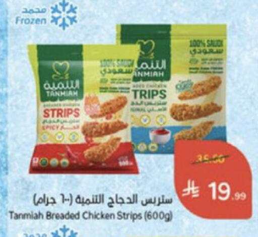 available at هايبر بنده in مملكة العربية السعودية, السعودية, سعودية - الخرج