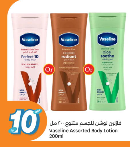 available at سيتي هايبرماركت in قطر - الدوحة