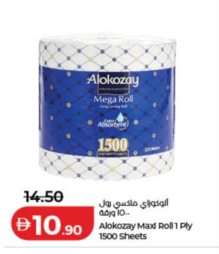 available at لولو هايبرماركت in الإمارات العربية المتحدة , الامارات - دبي