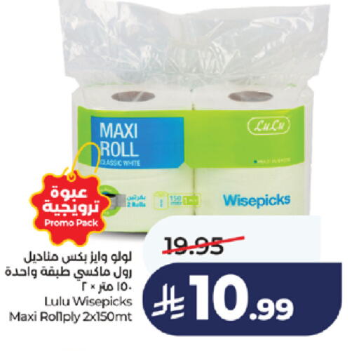available at لولو هايبرماركت in مملكة العربية السعودية, السعودية, سعودية - خميس مشيط