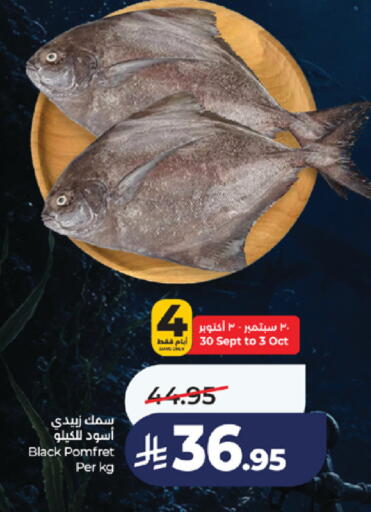 available at لولو هايبرماركت in مملكة العربية السعودية, السعودية, سعودية - خميس مشيط